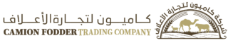 كاميون لتجارة الأعلاف